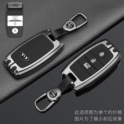 起亚K5汽车钥匙保护套