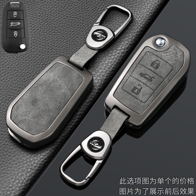 东风标致汽车钥匙套折叠保护壳