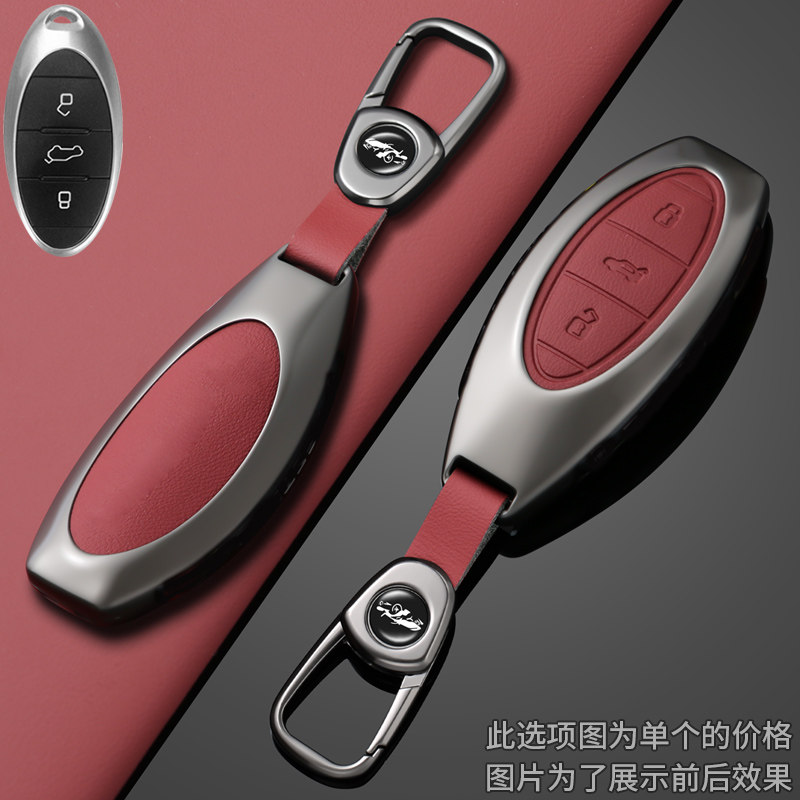【奔腾专用钥匙套】合金保护