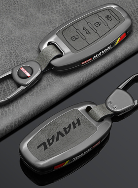 哈弗h6钥匙套第三代m6plus大狗f7包h9国潮版h2s赤兔h7猛龙f5车扣