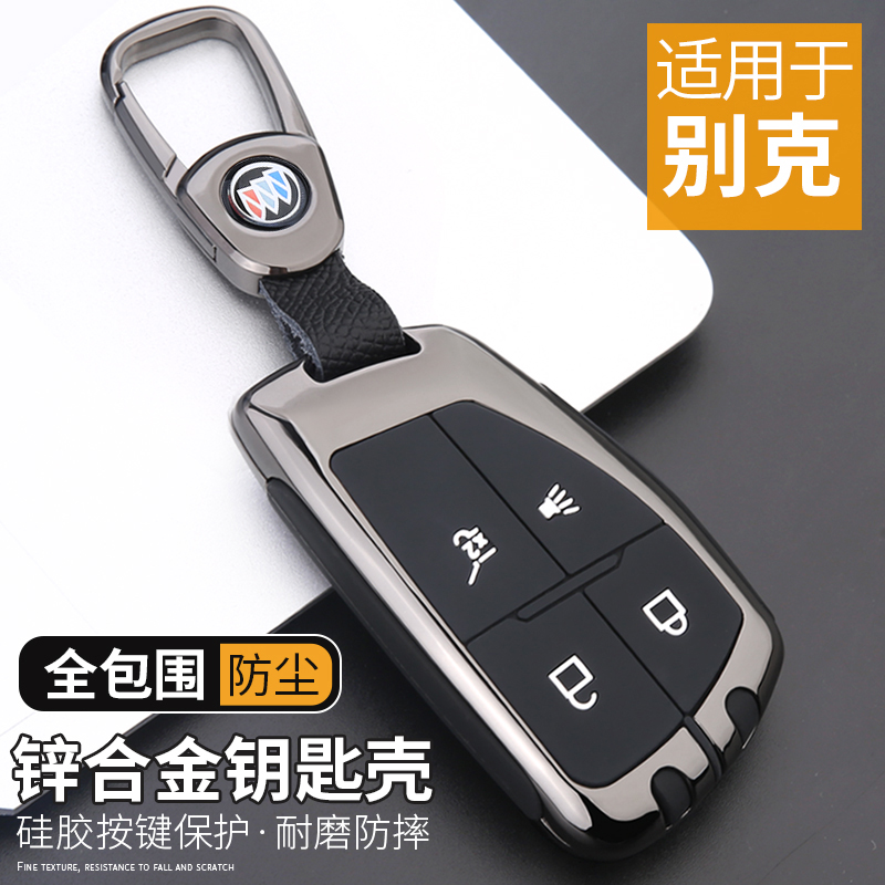 23款别克昂科威S钥匙套