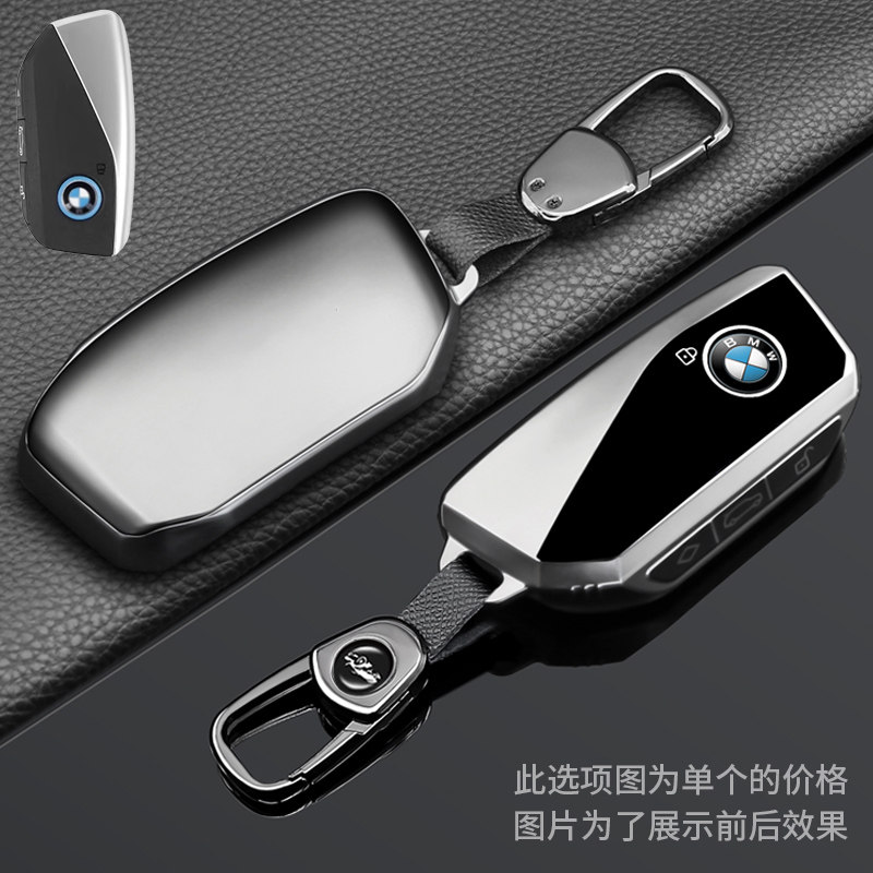 适用26款宝马X5钥匙套新X1/X7包7系735li/iX/XM/X6五系车高档壳扣,汽车用品/电子/清洗/改装,车用钥匙包,淘宝优惠券,粉丝福利购,淘宝优惠卷