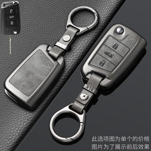大众钥匙套迈腾帕萨特CC速腾宝来途岳探岳朗逸途观L探歌车包壳扣