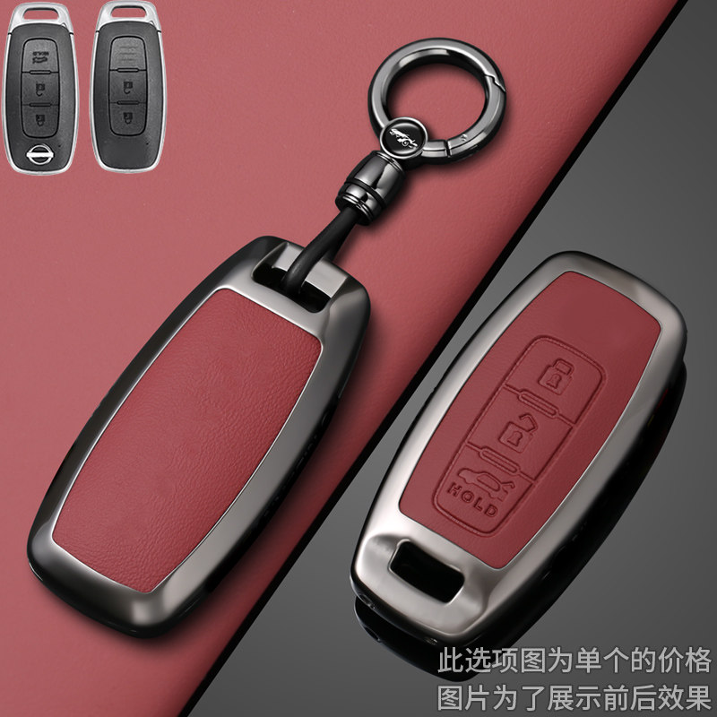适用于日产天籁钥匙套真心版轩逸逍客探陆劲客骐达艾睿雅车包壳扣