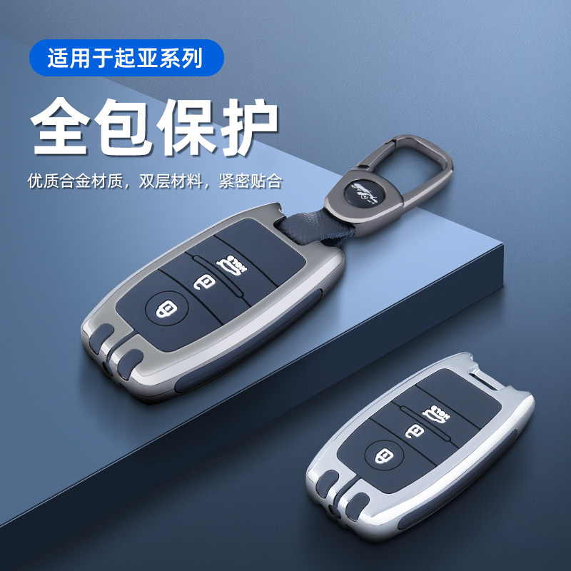 专用于起亚k5汽车钥匙套