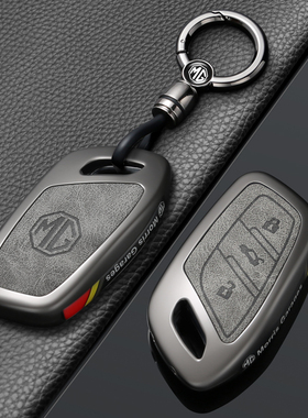 名爵5钥匙套MG5天蝎座MG6名爵五六ZS汽车MG4EV扣MGES5领航包壳