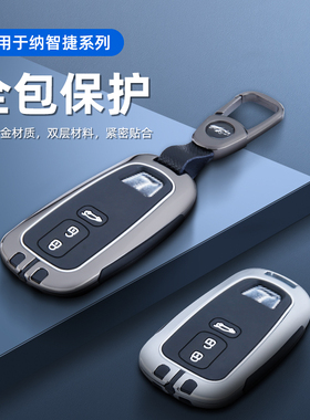 适用于 于纳智捷u6钥匙套东风裕隆大7SUV优6U6纳5钥匙包S5车用壳