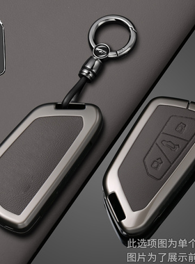 2026款大众速腾L钥匙套凌度L途观L探岳迈腾帕萨特380途岳CC车包扣