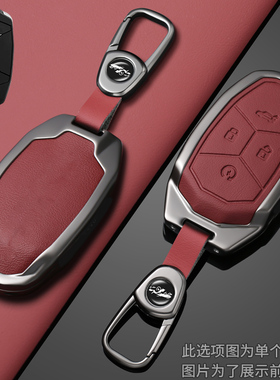 适用于领克03钥匙套01汽车05高级02hatchback男士06emp包08壳09扣