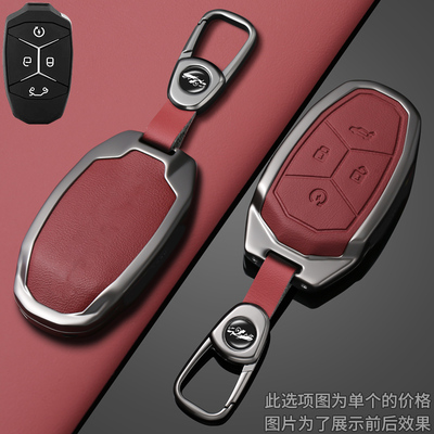 适用于领克汽车钥匙套