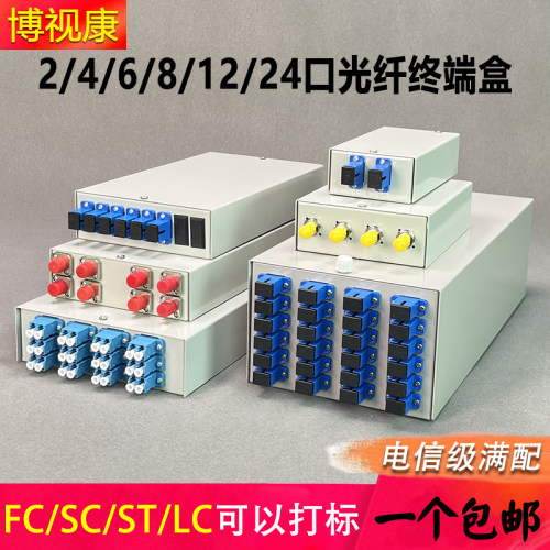 2-48口加厚电信级光纤终端盒满配