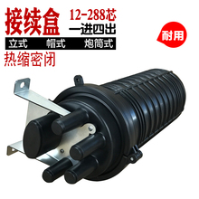 立式光缆接头盒1进4出热缩式12/24/48/72/96/144/288芯帽式接续盒一进四出光纤接续包防水炮筒3进3出热熔式