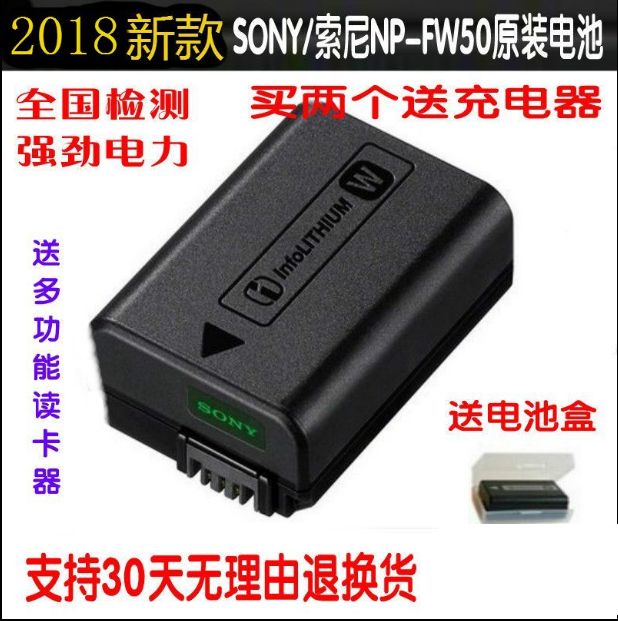 索尼微单 NP-FW50 原装电池 NEX-5T 5R 6 A7R A7 3N A5000 A6000