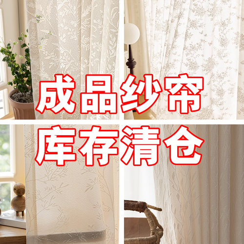 月枝影纱帘法式镂空窗帘遮光2026新款网红少女清仓特价透光不透人