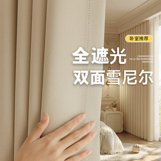 正反同色双面雪尼尔高遮光纯色样品窗帘客厅卧室网红款遮光隔热布