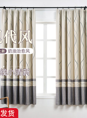 加州全遮光简约成品窗帘