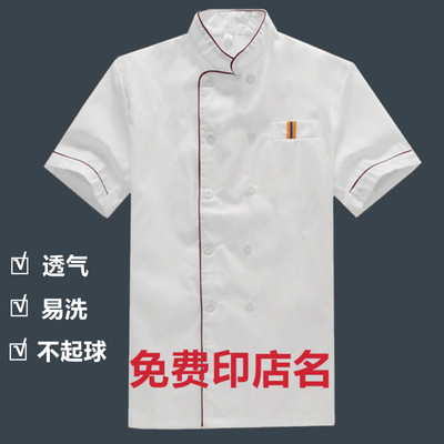 厨师服夏季短袖薄款食堂厨房饭店