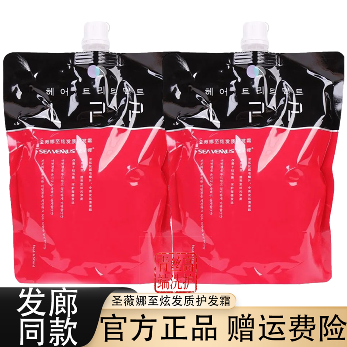圣薇娜至柔发质护发霜LPP发膜蛋白护理免蒸倒膜护发素焗油膏