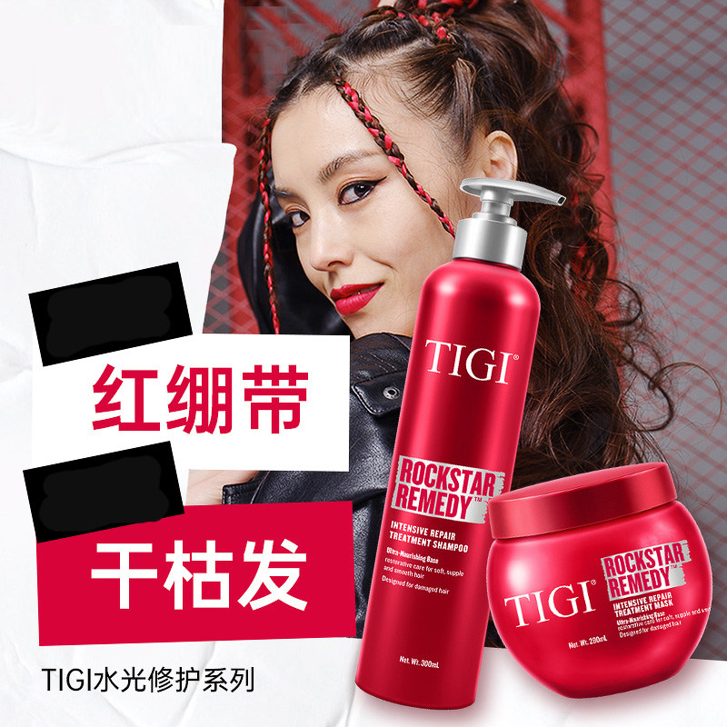 TIGI奶酪修护发膜修复干枯补水顺滑烫染修护柔顺改善毛躁洗发水