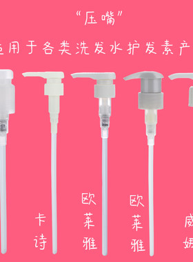 施华蔻威娜欧莱雅卡诗丽康