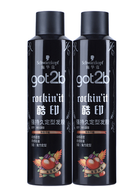 2瓶施华蔻got2b酷印发胶喷雾定型男士女士干胶持久发蜡无味清香型