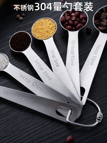 奶粉勺5克量勺304不锈钢单只套装厨房克度刻度计量匙烘焙控限盐
