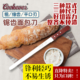 切面包刀蛋糕锯齿吐司切片刀不锈钢烘焙西点面包平口刀切蛋糕刀具