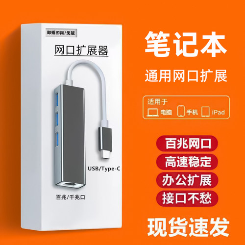 网口铝合金笔记本扩展坞usb