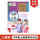 2024适用人教版 包邮 初中8八年级上册道德与法治课本教材教科书部编版 八年级上册道德 正版 社部编版 初二上册道德与法制人民教育出版