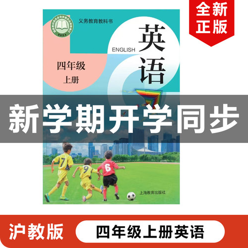 2025苏教版四年级上册英语