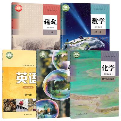 正版全新2022适用人教语文数学