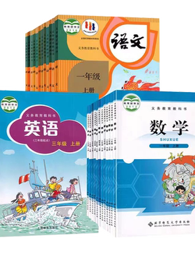 1-6年级上下册语文数学英语