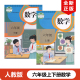 小学六年级上下册数学全套2本课本教材教科书 六年级上下数学全套人民教育出版 人教版 社部编版 6上下册数学 包邮 2024适用人教版 正版