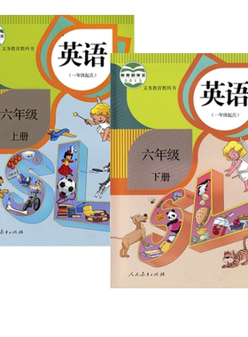 人教版六年级上下册英语全套
