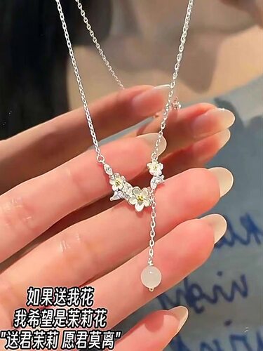 莫离项链女款2026新款纯银链锁骨茉莉闺蜜生日礼物送女友