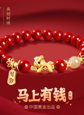 央创2026马年本命年手链朱砂属马吉祥佩戴物新年礼物足银
