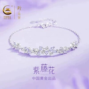 央创纯银紫藤花手链女生女款饰闺蜜生日礼物送女朋友S925
