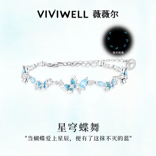 VIVIWELL星穹蝶舞 夜光蝴蝶手链女新款甜酷高级感精致闪钻手饰