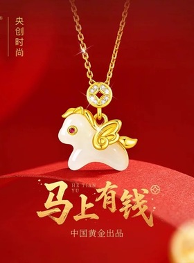 央创2026马年本命年项链女款和田玉吉祥佩戴新年礼物S925