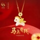 央创2026马年本命年项链女款 和田玉吉祥佩戴新年礼物S925
