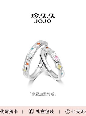 【恋爱加蜜】珍久久情侣对戒银戒指纯银999足银生日礼物送男女友