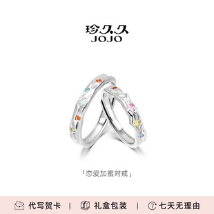 【恋爱加蜜】珍久久情侣对戒银戒指纯银999足银生日礼物送男女友