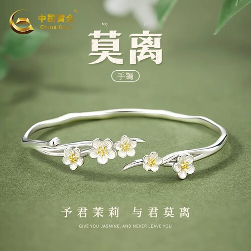 莫离银手镯女纯银999足银镯子轻奢高级感生日礼物送女友s