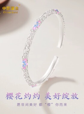 【520礼物】999足银中国黄金樱花银手镯女珐琅彩2026老婆送女友s