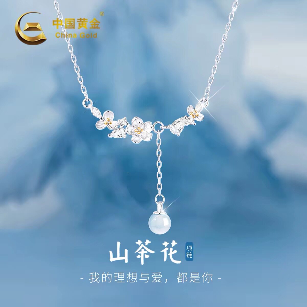山茶花项链女款新纯银链锁骨s925闺蜜生日礼物告白送女友