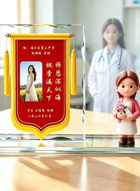 2027新款水晶锦旗私人订制摆件