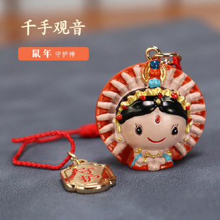 十二生肖守护神文创不动明王菩萨挂件文殊大势至汽车手工挂饰手机