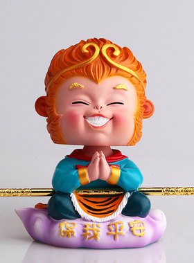 至尊宝悟空齐天大圣摇头车载摆件