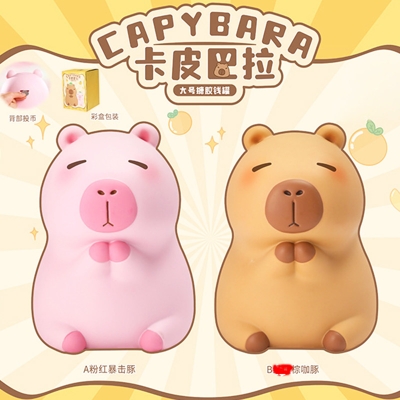 卡皮巴拉水豚鼠存钱罐公仔储蓄罐