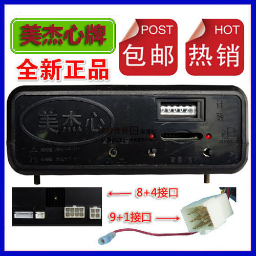 美杰心mp3通用云风敏科18w摇摆机